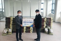 한국부동산원 경기중부지사 설맞이 '사랑의 쌀' 전달
