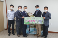 한국부동산원으로 변경되는 한국감정원 경기중부지사 “사랑의 쌀”추석 명절 나눔행사로 시흥시 대야종합사회복지관에