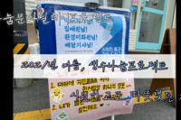 우리동네 나눔문화릴레이-생수나눔프로젝트