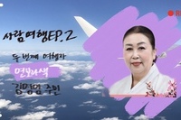 사회복지사 V-log / 주민만나기 ep2. 연보라색 김영임 주민