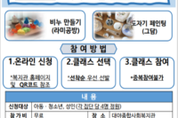 장애인 평생교육사업 "여가,문화활동" 프로그램 참여자 모집