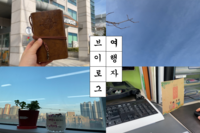 사회복지사 V-log / 주민만나기 준비과정