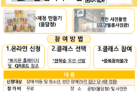 장애인 평생교육사업 원데이 클랙스 7,8월 프로그램 참여자 모집