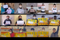 장애인식개선 연합캠페인 챌린지