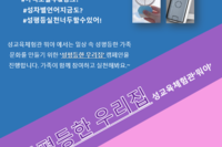 ★캠페인 참여하고 선물받자! <성 평등한 우리집>  모집마감