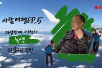 사회복지사 V-log / 주민만나기 ep5. 녹색 이윤재 주민만나기