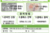 장애인 평생교육사업 '여가·문화활동' 9월, 10월 프로그램