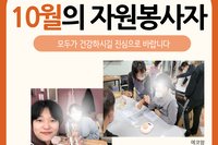 2021년 10월 자원봉사 및 후원자 명단