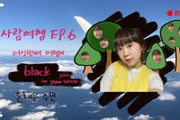 사회복지사 V-log / 주민만나기 ep6. 검정색 손채은 주민만나기