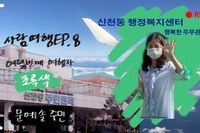 사회복지사 V-log / 주민만나기 ep8. 초록색 문예솔 주민 만나기