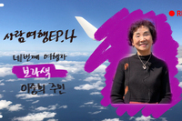 사회복지사 V-log / 주민만나기 ep4. 보라색 이중희 주민만나기