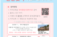 대야종합사회복지관 카카오톡 친구추가 이벤트