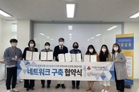 사회적고립 중장년층 1인 남성가구의  지역사회 안전망 형성을 위한 기관 네트워크 협약체결
