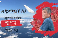 사회복지사 V-log / 주민만나기 ep10. 빨간색 전영준 주민 만나기