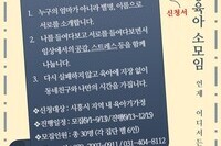 [나눔과꿈] 공동육아소모임 진행! 참여자모집 
