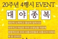 4행시_박경혜 님