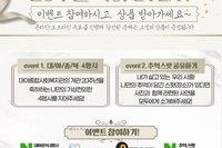 [20주년 소식지 이벤트]