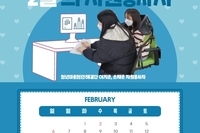2022년 2월 자원봉사자 및 후원자 명단