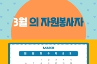 2022년 3월 자원봉사자 및 후원자 명단