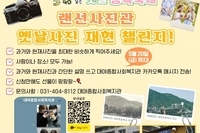[댓골행복축제]랜선사진관