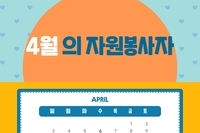 2022년 4월 자원봉사자 및 후원자 명단