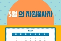 2022년 5월 자원봉사자 및 후원자 명단