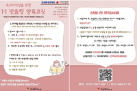 [맞춤형 양육코칭 참여자모집]