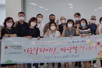 고독사예방을 위한 1인 중장년층 남성고립가구 지원단 발대식 진행!