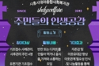 [주민들의 인생공감]