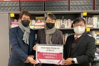 한국국토정보공사 시흥광명지사와 함께한 후원전달식 진