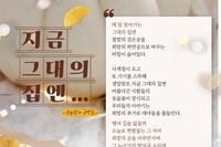 주민작가 유명희 님