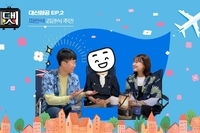 [댓TV] 대신항공ep.2 파란색 주민만나기