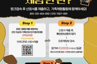 [We테라피 '가족과 함께' 가족체험]