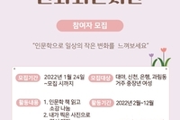 [변화되는 시간] 참여자모집