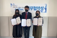 [‘소중한 우리가 소통하는 한마을 AAC’ 업무협약식 진행]