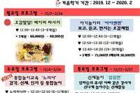 겨울학기 회원모집