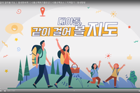 대야동, 같이 걸어 볼 '지도'