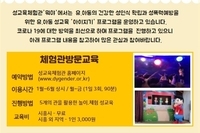 유⬝아동 성교육 '아이지기' 