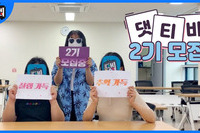 [댓TV] 대신전해봐썹ep.8 댓TV 2기 모집(아마존.ver)