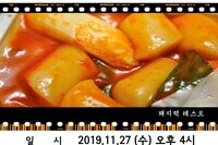 청소년쉼터 모집