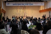 개관 20주년 기념 및 사랑나누미 축제 진행하다!