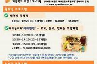 가을학기 회원모집
