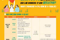 나눔과 꿈 지원 사업