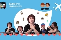 [댓TV] 대신항공ep.3  흰색 주민만나기