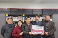 시흥시대야종합사회복지관, 진심회와 후원전달식 진행