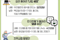 성인장애인 동아리 '동고동락' 참여자모집