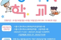 [장애아동겨울방학특강 모집]
