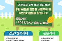[서로이웃추가 프로젝트]-건강한나,따뜻한너,든든한우리
