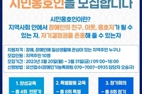 재가장애인을 위한 시민옹호인 모집
