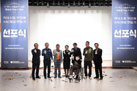 시흥시대야종합사회복지관, 의사소통 무장애 AAC마을 만들기 선포식